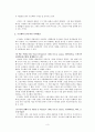 [서양미술사A+] 쿠르베 (Gustave Courbet) 작가 연구 및 작품 연구 5페이지