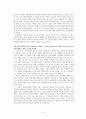 [서양미술사A+] 쿠르베 (Gustave Courbet) 작가 연구 및 작품 연구 6페이지
