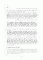 [서양미술사A+] 쿠르베 (Gustave Courbet) 작가 연구 및 작품 연구 8페이지