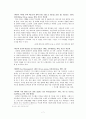 [서양미술사A+] 쿠르베 (Gustave Courbet) 작가 연구 및 작품 연구 9페이지