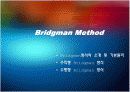 Bulk growth(Bridgman 방식의 소개) 3페이지