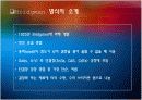 Bulk growth(Bridgman 방식의 소개) 4페이지