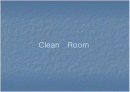 Clean Room이란? 1페이지