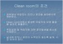 Clean Room이란? 4페이지