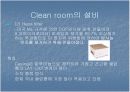 Clean Room이란? 8페이지