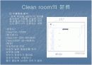 Clean Room이란? 11페이지