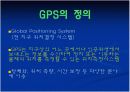 GPS(Global Positioning System) 3페이지
