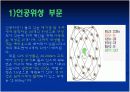 GPS(Global Positioning System) 6페이지