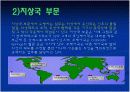 GPS(Global Positioning System) 7페이지