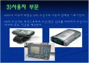 GPS(Global Positioning System) 8페이지
