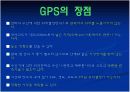GPS(Global Positioning System) 17페이지