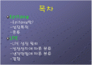 Liquid Phase Epitaxy (LPE) 2페이지