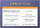 Liquid Phase Epitaxy (LPE) 14페이지
