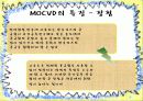 MOCVD 공정(Metal Organic Chemical Vapor Deposition) 11페이지