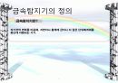 금속탐지기(Metal Detector) 3페이지