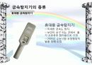 금속탐지기(Metal Detector) 10페이지
