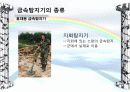 금속탐지기(Metal Detector) 12페이지