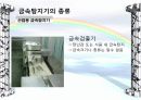 금속탐지기(Metal Detector) 13페이지