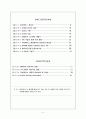 [공학] 유비쿼터스 시스템 5페이지