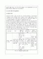 [공학] 유비쿼터스 시스템 11페이지