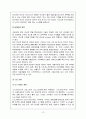 [공학] 유비쿼터스 시스템 12페이지