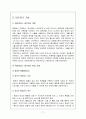 [공학] 유비쿼터스 시스템 17페이지