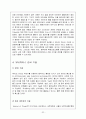 [공학] 유비쿼터스 시스템 22페이지