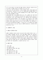 [공학] 유비쿼터스 시스템 24페이지