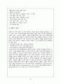 [공학] 유비쿼터스 시스템 25페이지