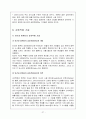 [공학] 유비쿼터스 시스템 27페이지