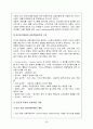 [공학] 유비쿼터스 시스템 28페이지