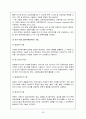 [공학] 유비쿼터스 시스템 29페이지