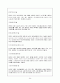 [공학] 유비쿼터스 시스템 30페이지