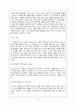 [공학] 유비쿼터스 시스템 35페이지