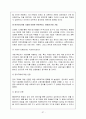 [공학] 유비쿼터스 시스템 37페이지