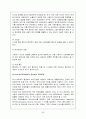 [공학] 유비쿼터스 시스템 39페이지