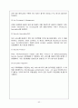 [공학] 유비쿼터스 시스템 40페이지