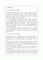 [인물] 레오나르도 다 빈치 2페이지