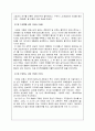 [인물] 레오나르도 다 빈치 3페이지