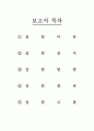 [손실수두]관수로 실험 보고서 2페이지