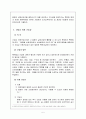 [특허법] 특허등록요건 5페이지