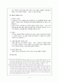 [특허법] 특허등록요건 6페이지