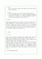 [특허법] 특허등록요건 7페이지