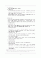 [특허법] 특허등록요건 11페이지
