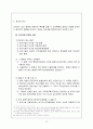 [특허법] 특허등록요건 12페이지