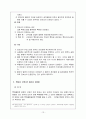 [특허법] 특허등록요건 13페이지