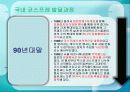 국내 코스프레의 발전방향 18페이지