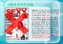 국내 코스프레의 발전방향 22페이지
