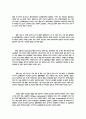 공급사슬관리 (SCM) 개념 총체적 정리 2페이지