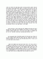 공급사슬관리 (SCM) 개념 총체적 정리 4페이지